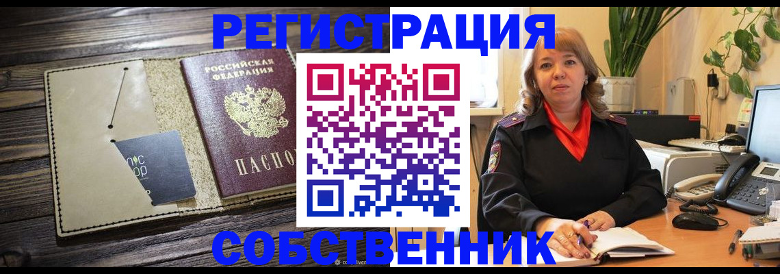 временная регистрация 2025 в Тосно