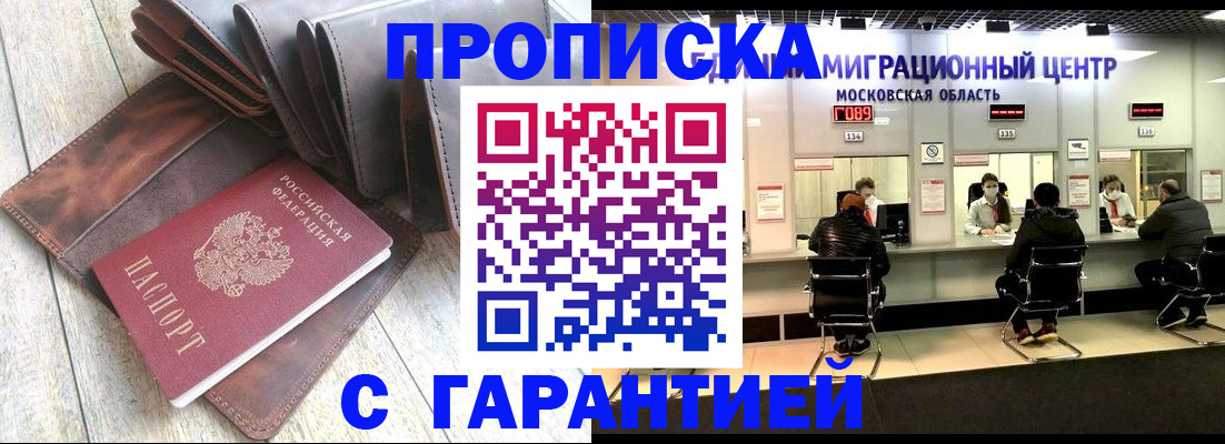 прописка поиск в Тосно