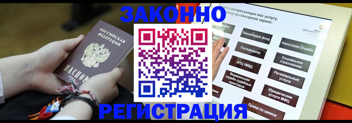 временная прописка в Тосно
