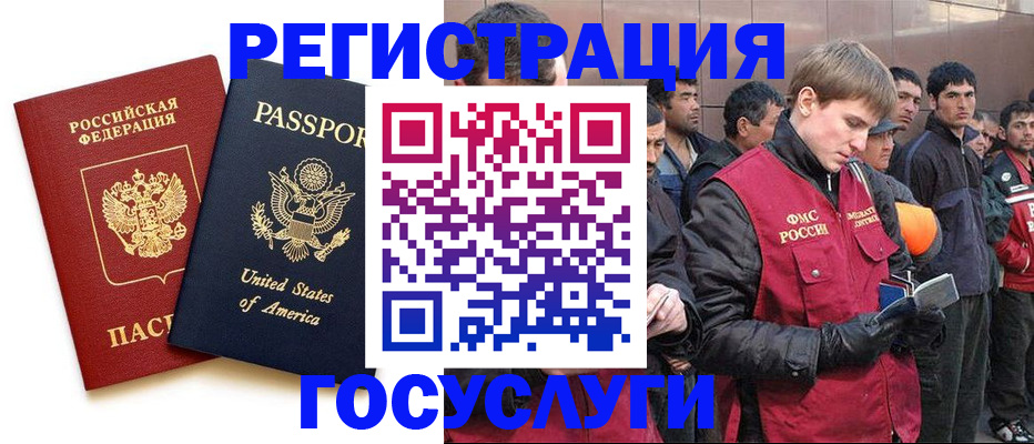 прописка для работы в Тосно