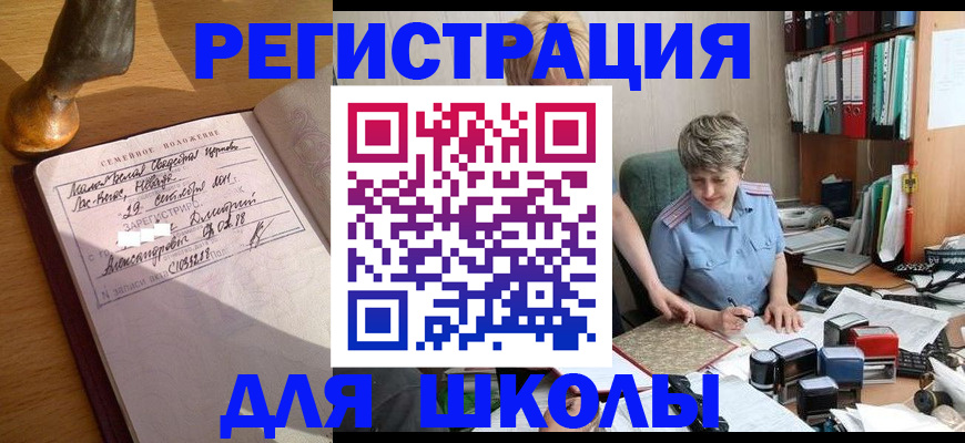 где прописаться в Тосно